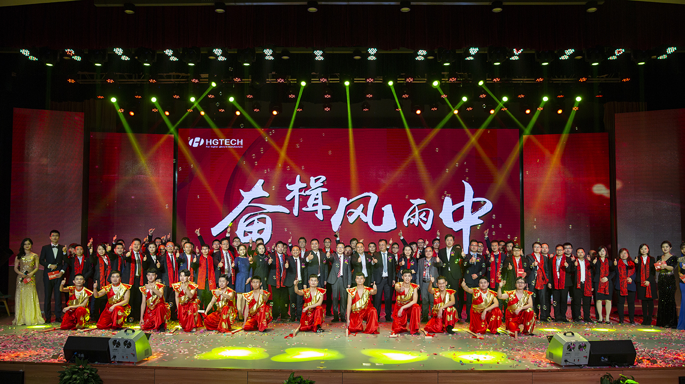 華工(gōng)科(kē)技(jì )2018年度傑出優秀員工(gōng)頒獎典禮舉行
